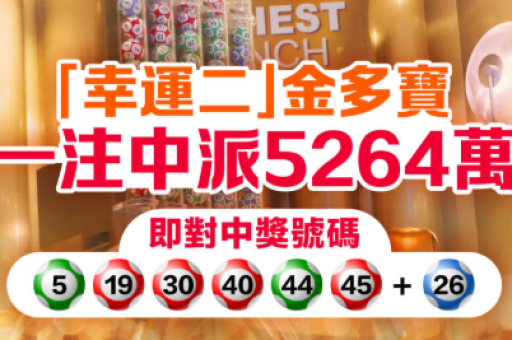新澳门开将结果最新消息(新澳门开奖结果最新消息)