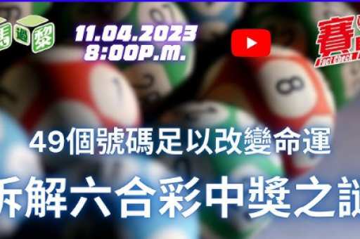 新澳门免费挂牌真假(新澳门免费挂牌资料真假辨别)