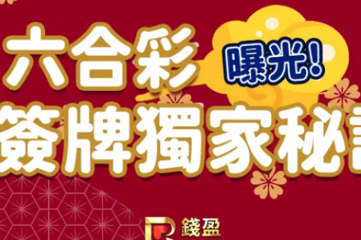 年港六开奖记录(全年港六开奖记录查询)