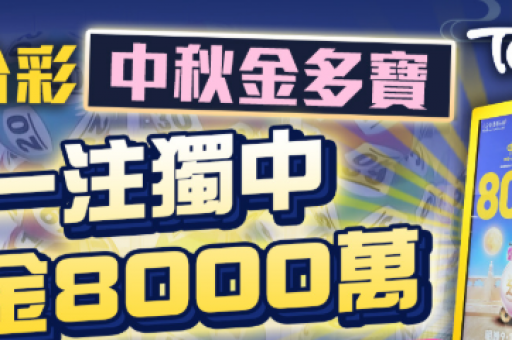 澳门码表(澳门六合彩49码表)