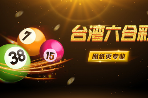港六今晚开奖结果(香港六合彩今晚开奖结果) 港六今晚开奖结果(香港六合彩今晚开奖结果)