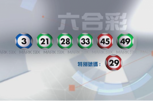 新澳门彩最新开奖记录查询表下载(新澳门最新开奖记录表)