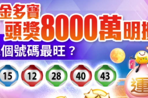 澳门六合平特