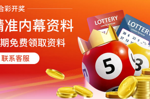 393444澳门六合彩警惕