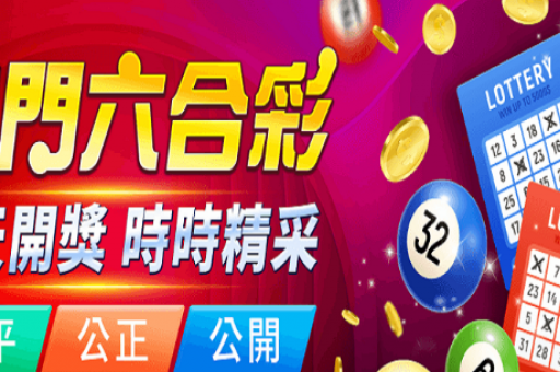 2026澳门六合彩大全 2026澳门六合彩大全