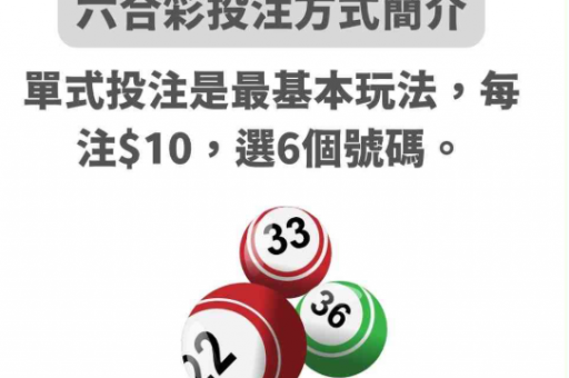 059期澳门六合
