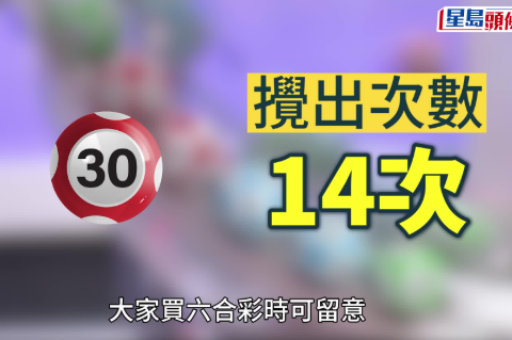 澳门六合彩717210