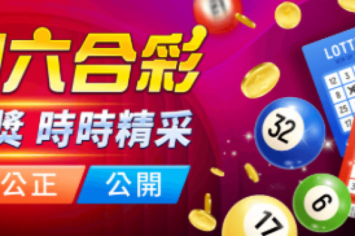 澳门六合精准三肖三码2026