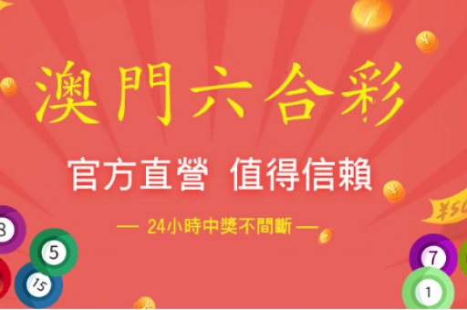 澳门六合彩39344com