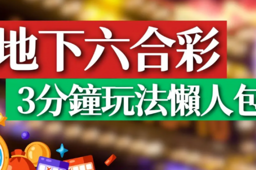 澳门六合彩号码123565