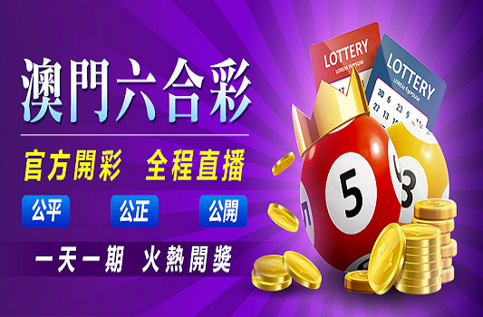 澳门六合彩网站
