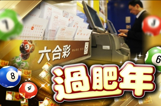 澳门六合彩